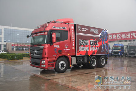 Foton Auman 