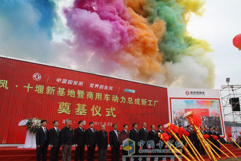 Founding ceremony 