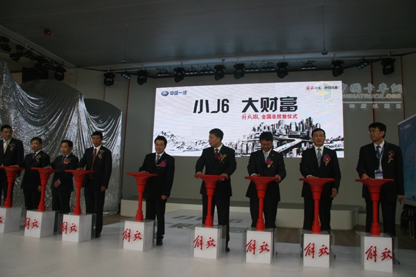 Jiefang 
