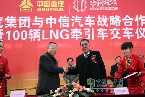 Sinotruk Receives Big Order from CITIC