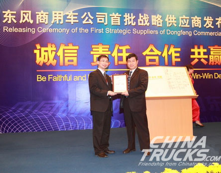 Yuchai Selected as DFCV’s Best Parts Supplier