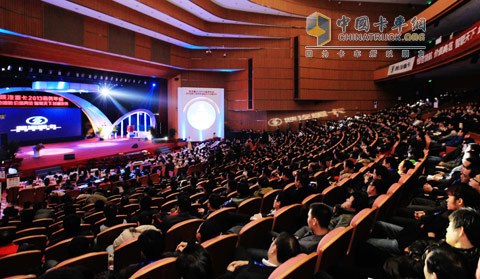Shananxi Heavy Duty Auto Business Conference Site