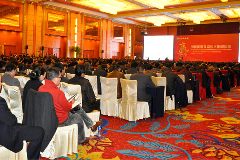 The Site of JAC Light Commercial Vehicle Business Conference