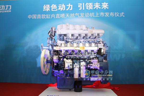 Weichai Engine