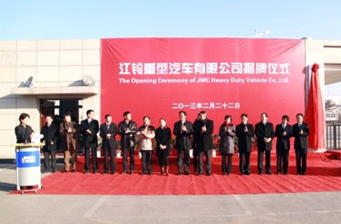 JMC Heavy Duty Vehicle Co., Ltd Officially Set up in Feb.