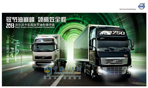 2013 Volvo Trucks Fuelwatch Competition Sets to Start 