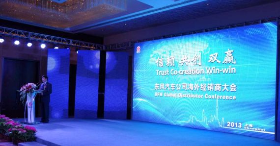 Dongfeng Motors