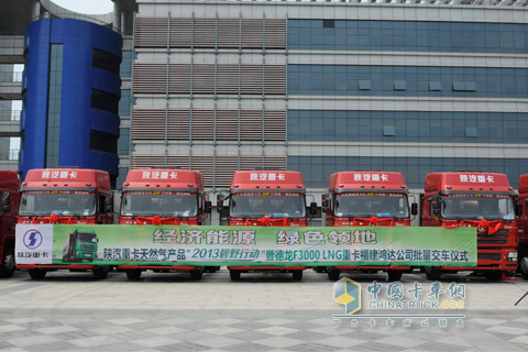 delivery of f3000 lng hd trucks