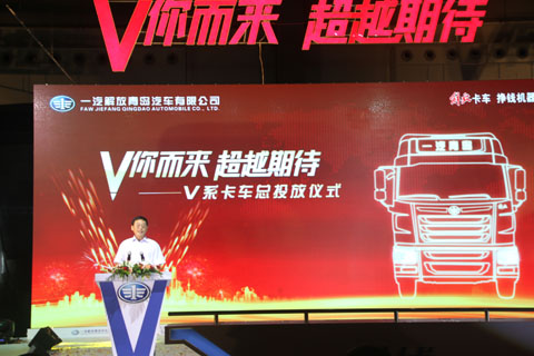 launching ceremony