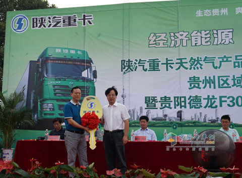 Liu Xiangtao hands over the symbolic key