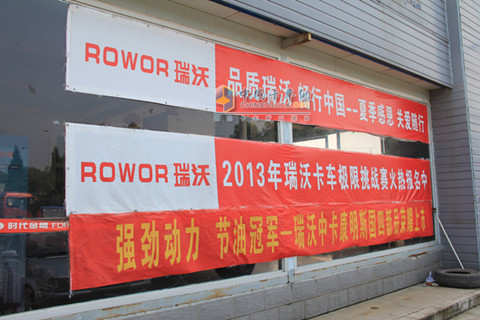 new ROWOR products with Cummins engine