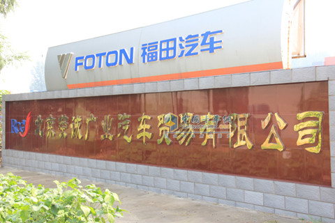 Rongcheng Guangye Automotive Trading Co., Ltd