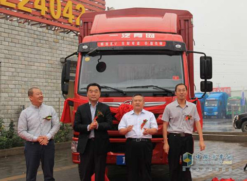 FAW Jiefang Qingdao V series product rolls out in Beijing