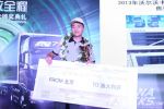 2013 Volvo Trucks Fuelwatch Competition China Final Concludes