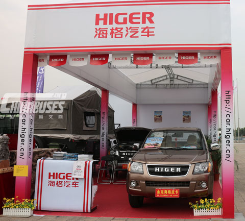 Higer booth
