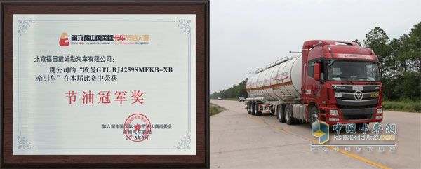 Auman GTL
