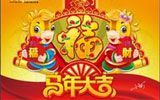 Happy Chinese Spring Festival