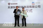 20 Scania New G Heavy Truck Delivered to Dongliang Xinrui Logistics