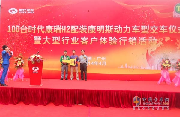 Forland Kangrui H2 Equipped with Cummins Engine Launched