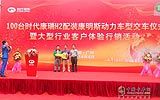 Forland Kangrui H2 Equipped with Cummins Engine Launched