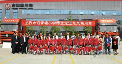 Students from Hope School Visit Dongfeng Commercial Vehicle