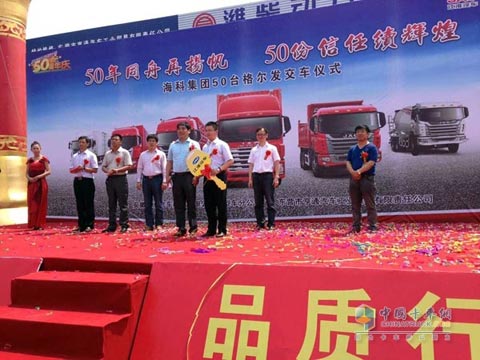 50 JAC Genlyon Heavy Trucks Delivered to Shandong Haida Company