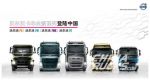 New Volvo Truck Range Makes Exciting Premiere in Asia