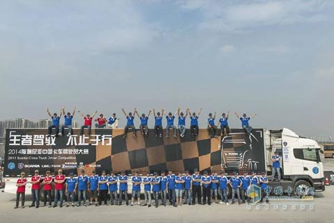 2014 Scania China Trucker Contest Ends in Shenzhen