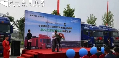 Auman GTL Super Edition Released in Linyi City