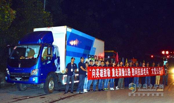 PROJEN Commercial Vehicle Team Pay Visits to Aged Soldiers