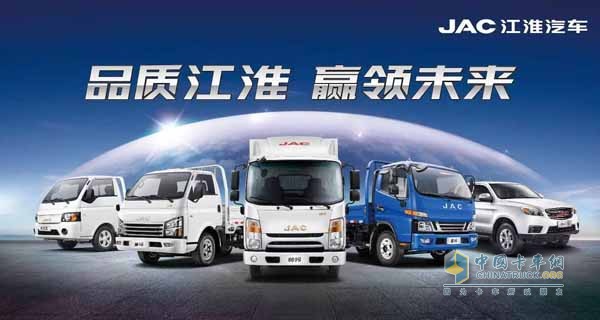 JAC Light Trucks has a Good Performance from Jan to Sep