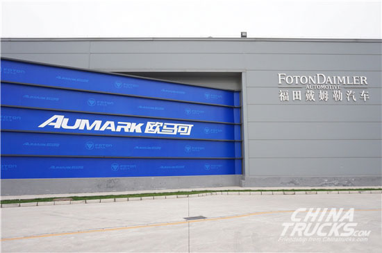 FOTON Aumark S3 Super Truck Won Orders of 1800 in China Debut Conference