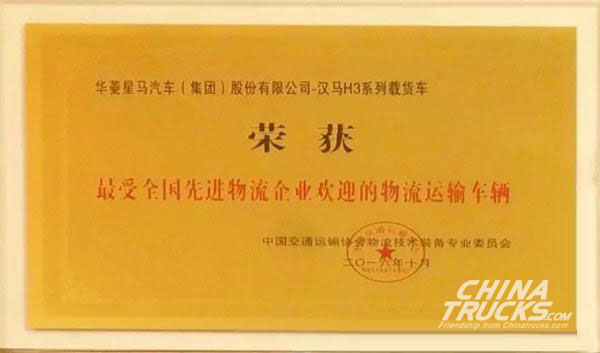 CAMC Hanma H3 Awarded the Most Popular Logistics Transport Vehicle