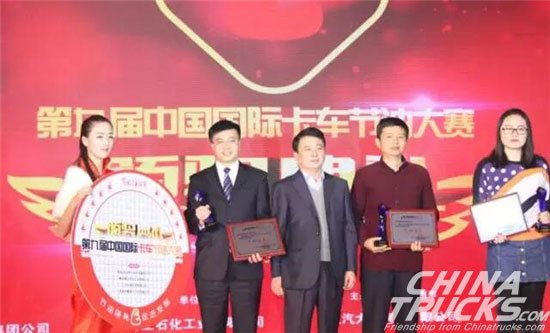 TRAGO Continued to be a Champion for Trucks Energy Conservation Competition 