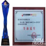 TRAGO Continued to be Crown as Champion for Trucks Energy Conservation Competition 