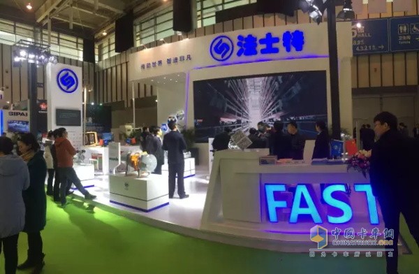 FAST in World Smart Manufacturing Conference Unveiled Intelligent Strength