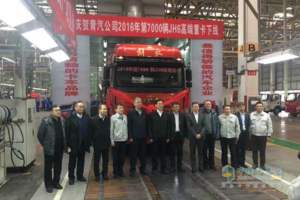 The 7000th FAW Jiefang JH6 high end truck Rolled Off