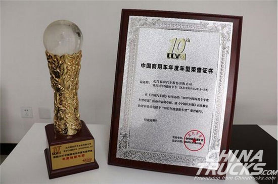 Aumark Awarded 2017 China's CV Annual Innovation Truck